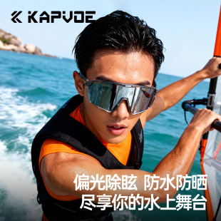 KAPVOE卡普沃偏光水上运动眼镜翼龙专业冲浪钓鱼划船防强光太阳镜