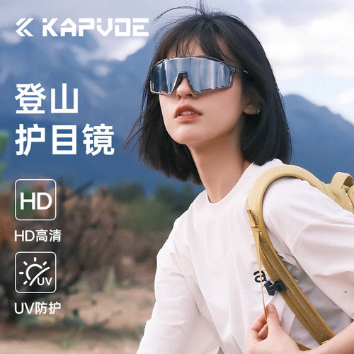 KAPVOE卡普沃骑士登山护目镜偏光