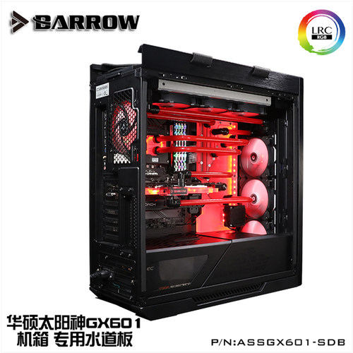 Barrow 华硕太阳神GX601机箱 水道板 水路板 导流板 ASSGX601-SDB