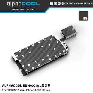Alphacool ES系列显卡水冷头无光碳纤维侧出兼容6000 Pro服务器