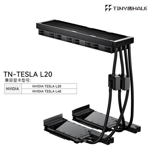 TinyWhale NVIDIA -L20-L40显卡水冷头 一体式360 480冷排L20 L40