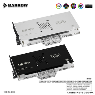 Barrow 全覆盖显卡水冷头散热器兼容华硕TUF 5080 AST5080
