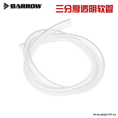 3分厚分体水冷软管RGTP-H