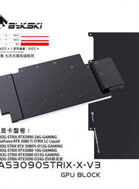 Bykski N-AS3090STRIX-X-V3显卡水冷头兼容华硕ROG RTX 3090/3080