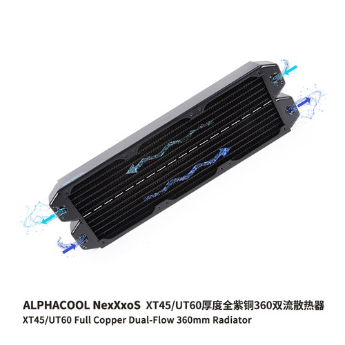 XT45/UT60服务器散热器360mm