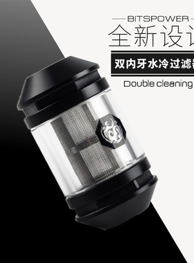 Bitspower BPTA 双重清洁水冷双内牙过滤器 BPTA-ILF