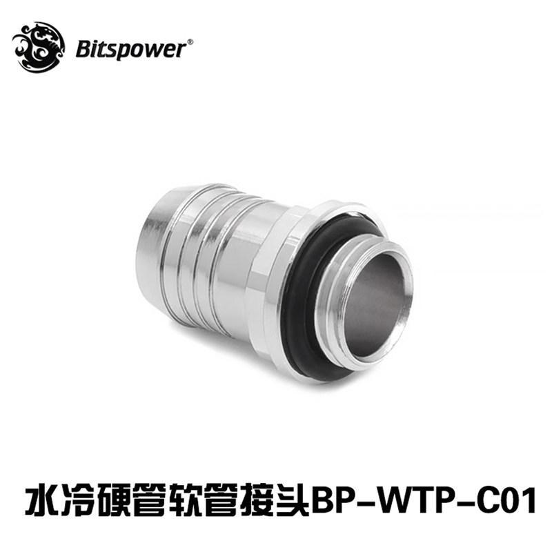 Bitspower水冷软管四分宝塔接头