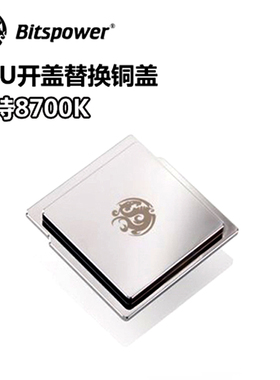 Bitspower CPU 液金开盖替换cpu散热铜盖支持 8700K
