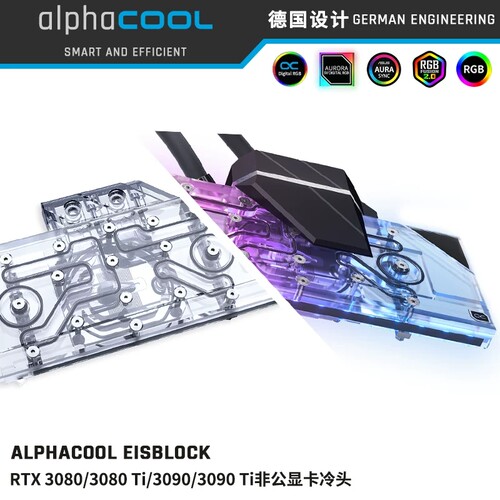 Alphacool显卡冷头分体式GPU兼容3070/3080/3090非公版（带背板）