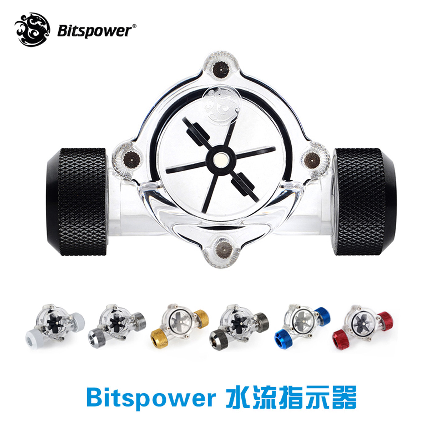 BP水流指示器BP-FI流速器