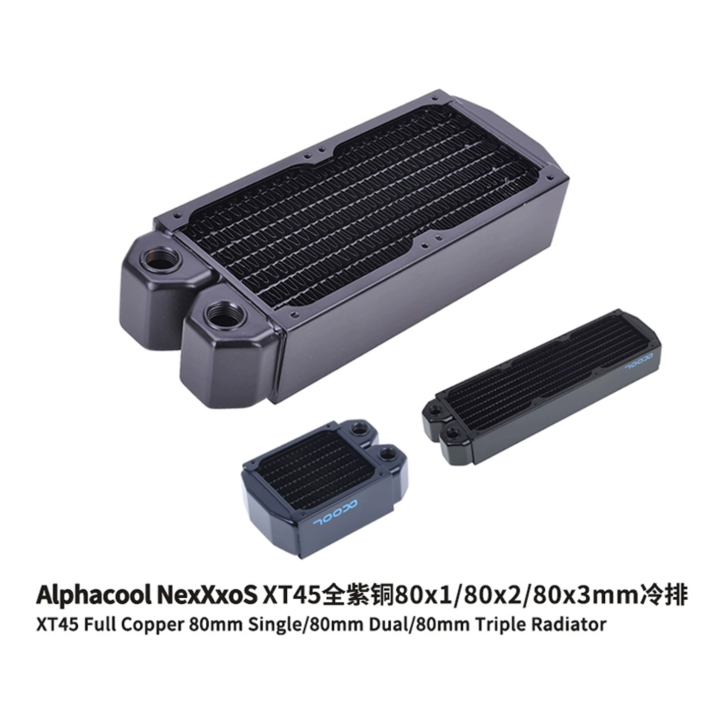 纯铜散热ALPHACOOL水冷换热器