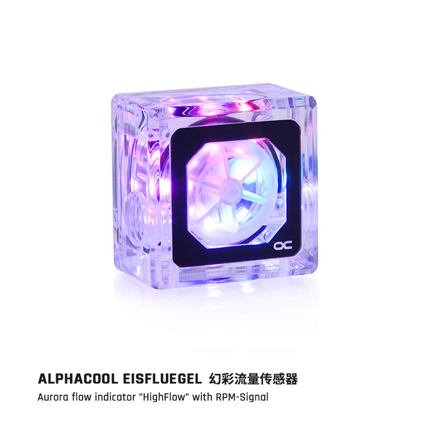 Alphacool幻彩流量计 水冷水路高流量测量 G1/4接口 5V幻彩a-RGB