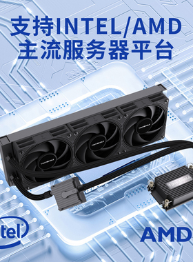 泰尼威尔TinyWhale SP5 4677双路CPU服务器360一体式液冷散热器