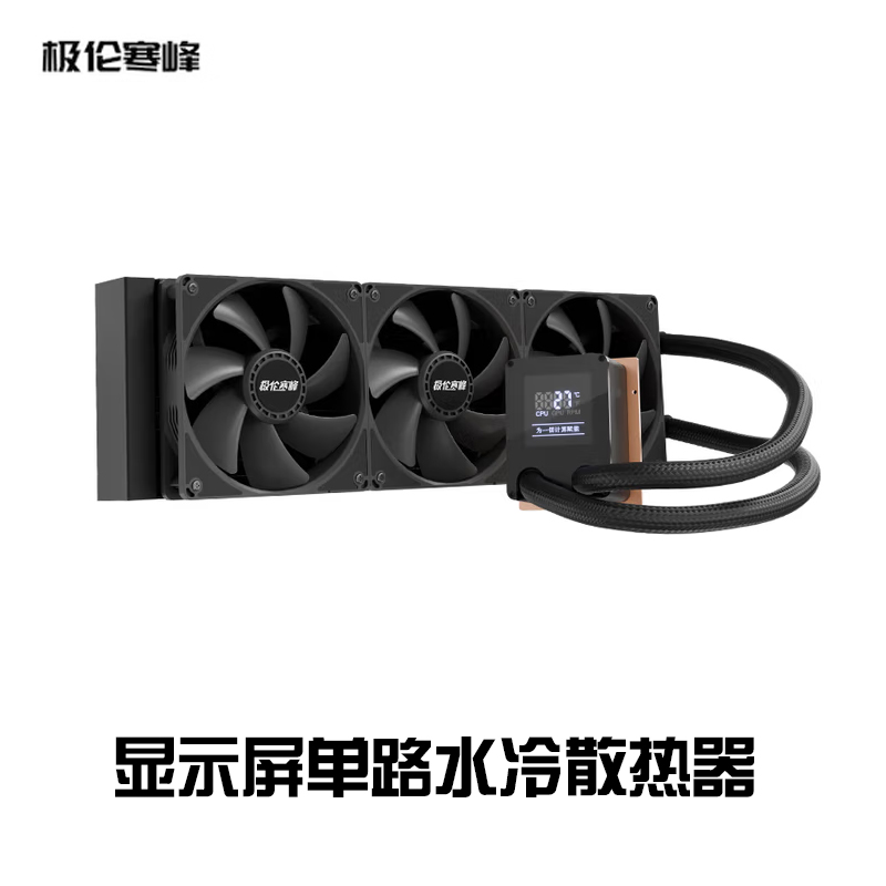 CPU360一体式静音水冷散热器智能数显支持SP5/SP3/SP6/4677/4189