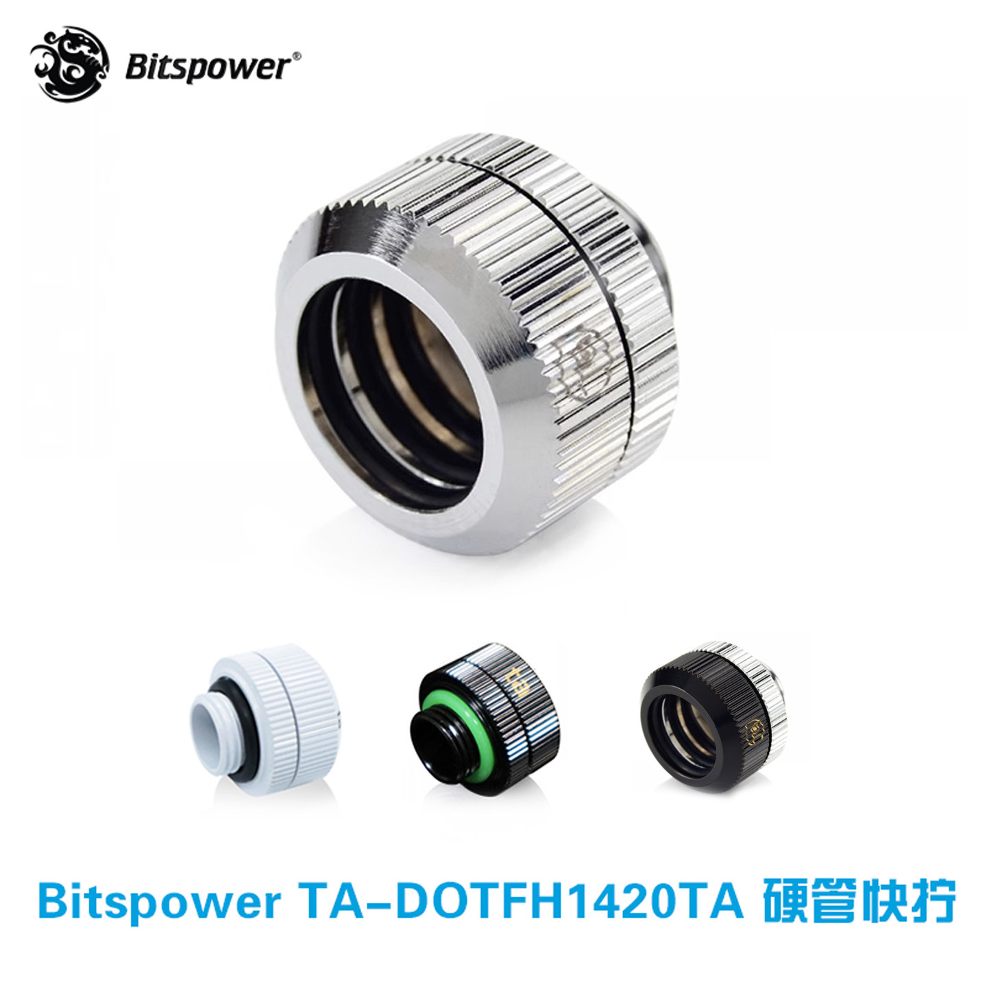 BITSPOWERBPTA防水圈