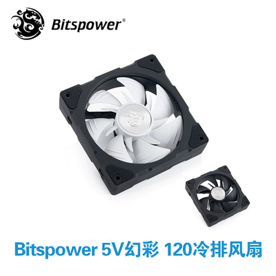 Bitspower BP 5V幻彩同步主板AURA ARGB风扇 冷排风扇BP-FX1812