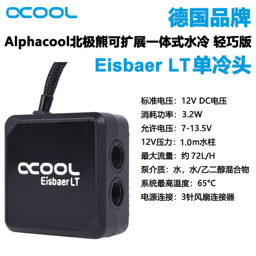 全新欧酷eisbaerlt北极熊水泵