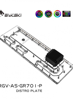 Bykski RGV-AS-GR701-P水道水路板导流板兼容华硕创世神机箱GR701