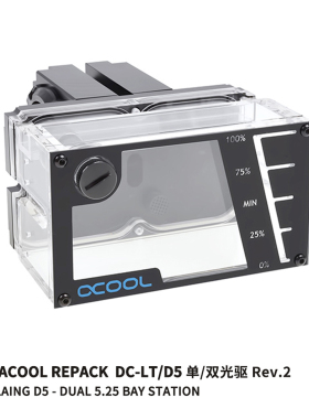 Alphacool光驱位水盒/水箱 单/双光驱 5.25英寸 双水泵DC-LT/D5