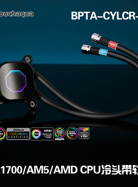 Bitspower BPTA CPU散热水冷头带软管(黑色)支持LGA1700 /AMD AM5