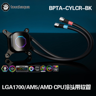 BPTA AMD CPU散热水冷头带软管 支持LGA1700 AM5 黑色 Bitspower