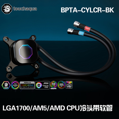 Bitspower BPTA CPU散热水冷头带软管(黑色)支持LGA1700 /AMD AM5