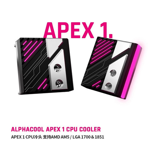 Alphacool全新APEX 1 CPU散热水冷头 支持LGA1700/1851/AMD AM5