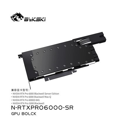 Bykski N-RTXPRO6000-SR 显卡水冷头全金属结构 NVIDIARTXPro6000