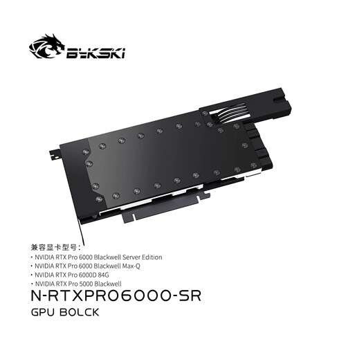Bykski N-RTXPRO6000-SR 显卡水冷头全金属结构 NVIDIARTXPro6000