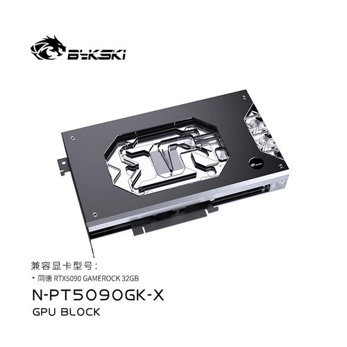 Bykski N-PT5090GK-X 显卡水冷头兼容同德RTX5090 GAMEROCK 32GB