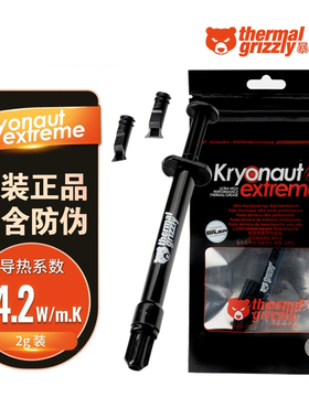 Thermal Grizzly暴力熊硅脂KE系列CPU显卡散热导热硅脂膏