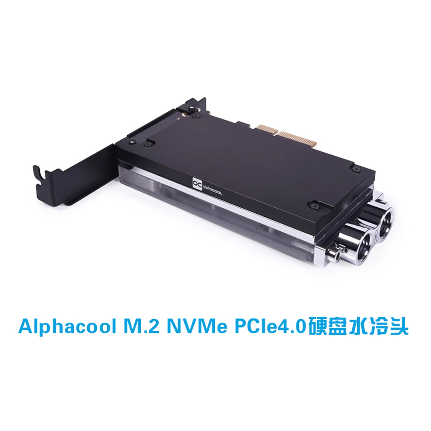 M.2NVMePCIe4.0散热硬盘水冷头