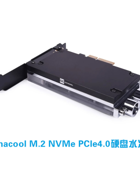 欧酷Alphacool高端Core系列M.2 NVMe PCIe4.0 散热硬盘水冷头