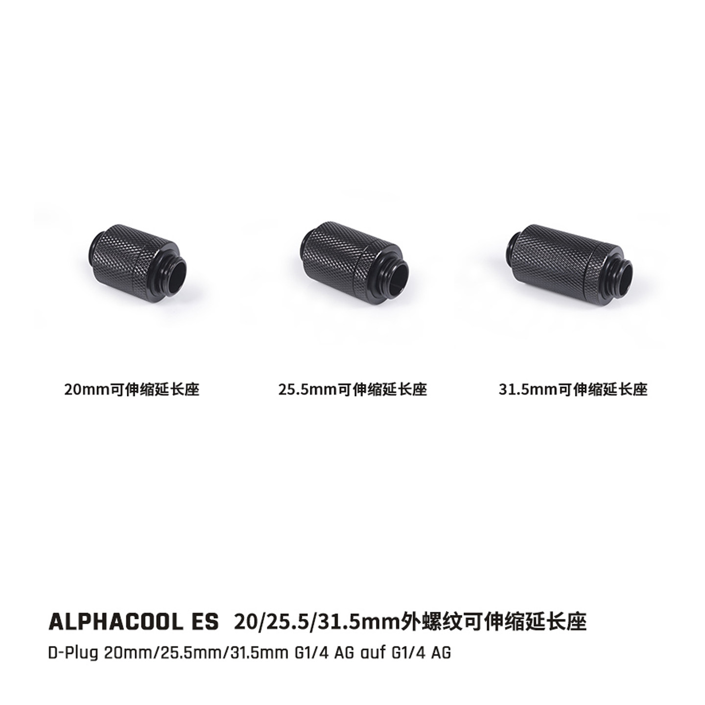 全铜伸缩接头G1/420mm