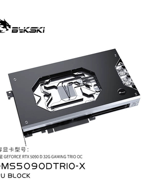 Bykski N-MS5090DTRIO-X显卡水冷头兼容微星RTX5090D 32G TRIO OC