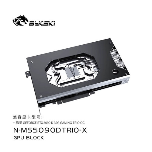 Bykski N-MS5090DTRIO-X显卡水冷头兼容微星RTX5090D 32G TRIO OC
