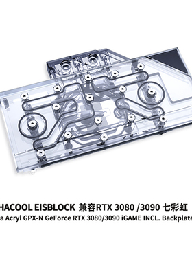 欧酷Alphacool水冷分体显卡冷头兼容3080 3080TI/3090 ADOC七彩虹