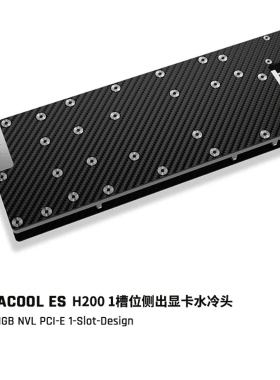 Alphacool ES系列显卡水冷头无光碳纤维侧出1槽位兼容 H200专业卡