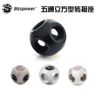 Bitspower BP 全铜金属球形三通(T) (G1/4