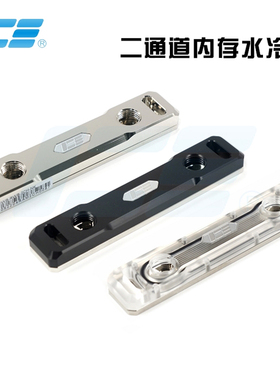 IceMan Cooler 双内存水冷头 二通道内存水冷头