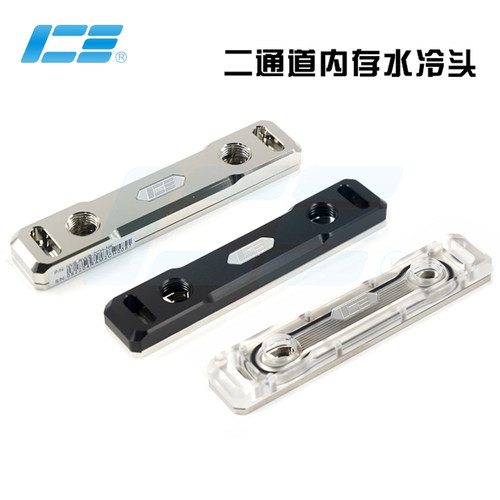 IceManCooler二通道内存水冷头