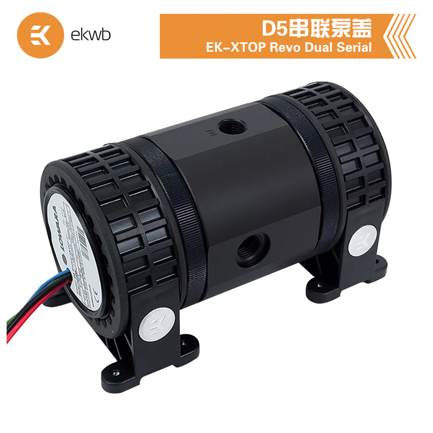 双D5串联上盖可装12/14cm风扇位