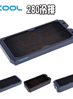 欧酷Alphacool 280水冷配件全紫铜冷排散热器  30/45/60/86mm 厚
