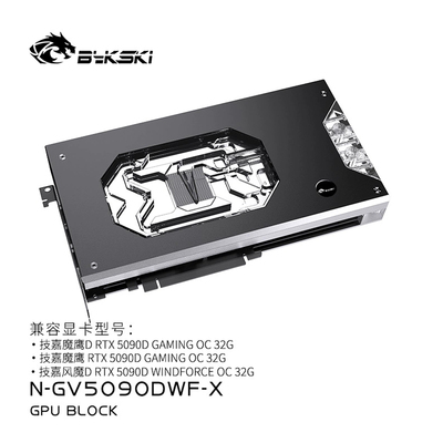N-GV5090DWF-X显卡水冷头散热器