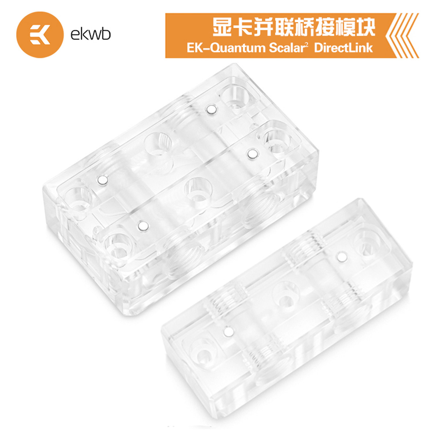 EK显卡并联桥接器桥接模块