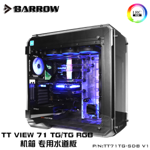 Barrow Tt View71TG/TG RGB机箱散热水道板水路板 TT71TG-SDB V1