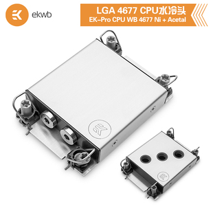 CPU水冷头 Pro 全金属水冷头ekwb 英特尔 LGA4677 支持