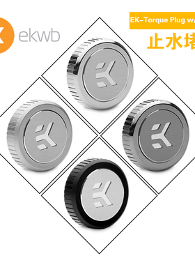 EKWB水冷散热EK-Quantum Torque Plug w/Badge带徽章止水堵头