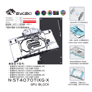 4070Ti 4070S X显卡水冷头索泰 RTX ST4070TIXG 天启 Bykski