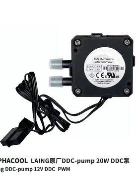 欧酷 Alphacool DDC 20W Laing原装进口DDC PWM陶瓷轴承静音水泵